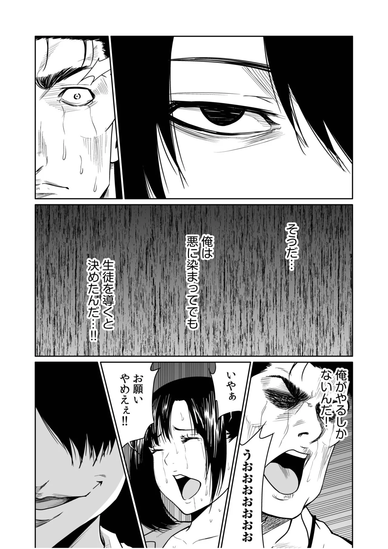 [Moriton]Akuji no Daishou ~Himitsu o Nigirareta Onna-tachi~ 21-30[Digital] Page 158