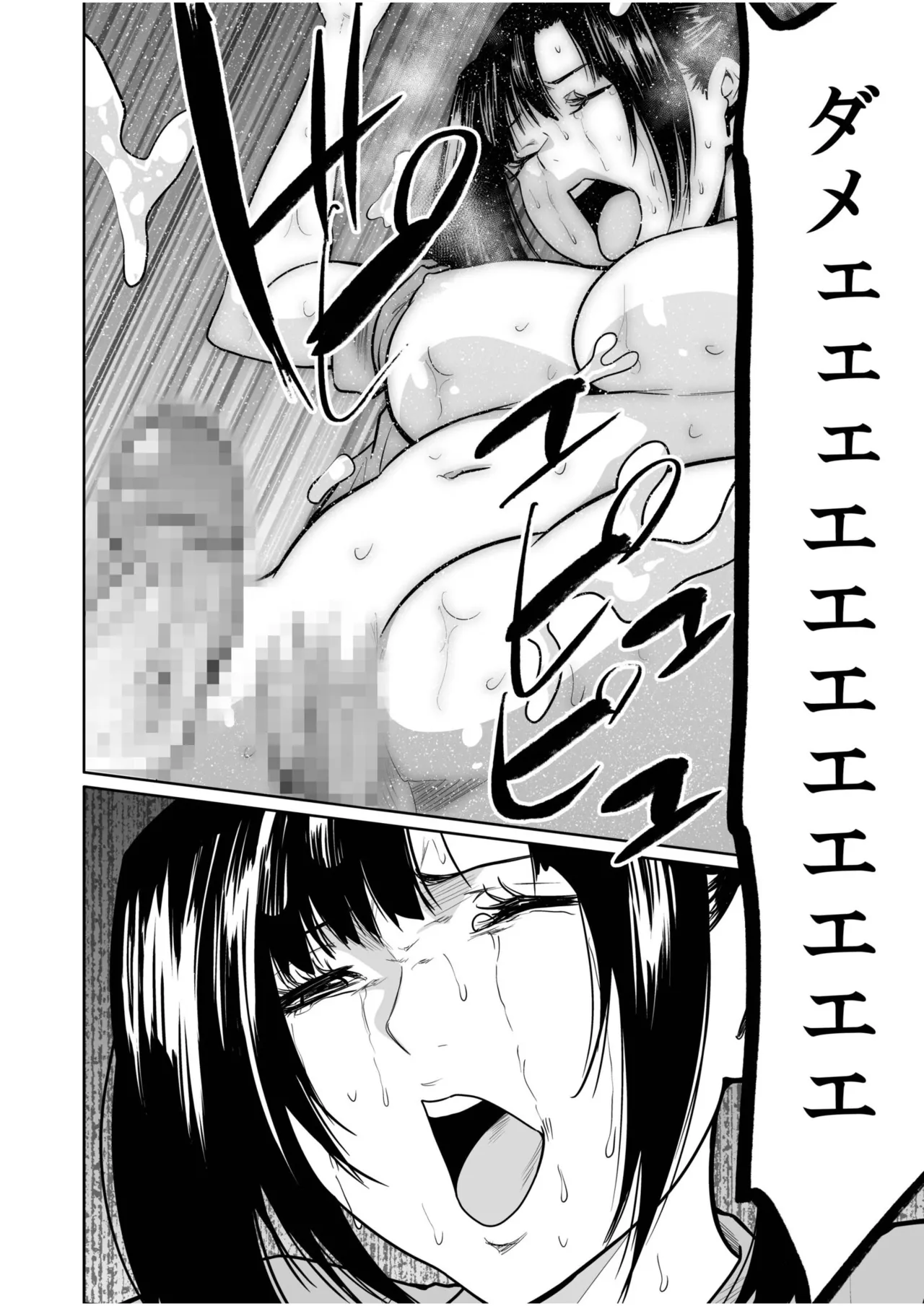[Moriton]Akuji no Daishou ~Himitsu o Nigirareta Onna-tachi~ 21-30[Digital] Page 159