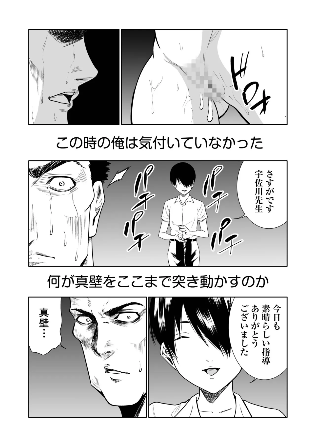 [Moriton]Akuji no Daishou ~Himitsu o Nigirareta Onna-tachi~ 21-30[Digital] Page 160