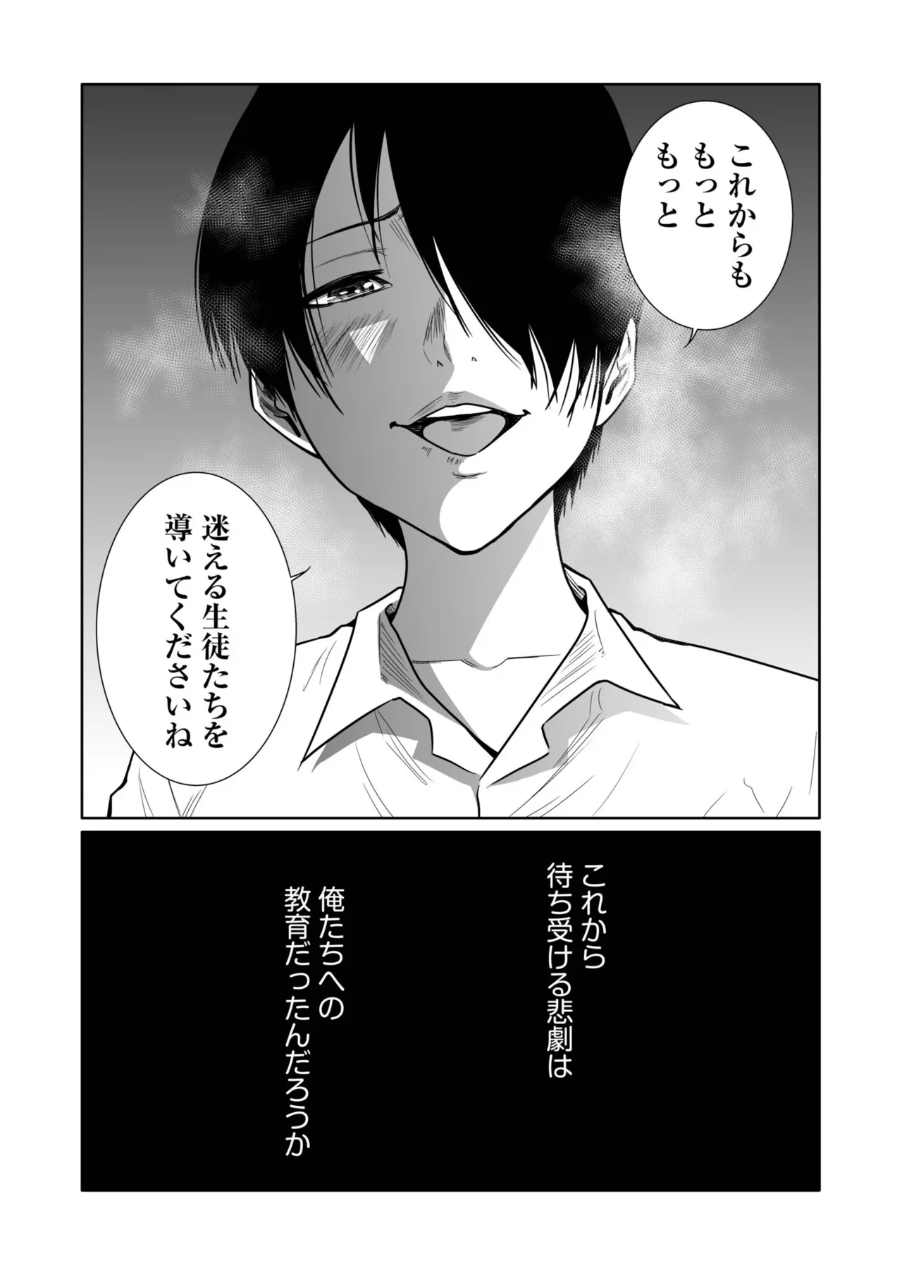 [Moriton]Akuji no Daishou ~Himitsu o Nigirareta Onna-tachi~ 21-30[Digital] Page 161