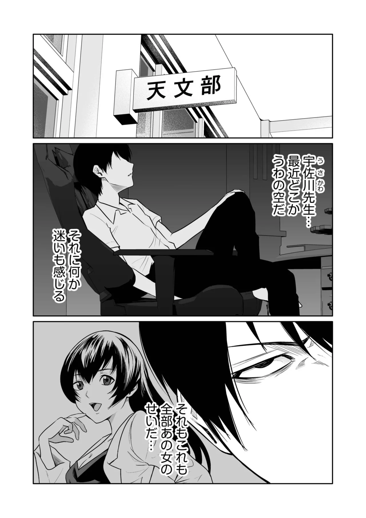 [Moriton]Akuji no Daishou ~Himitsu o Nigirareta Onna-tachi~ 21-30[Digital] Page 165