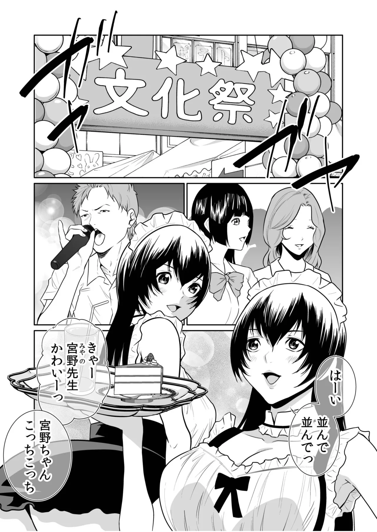 [Moriton]Akuji no Daishou ~Himitsu o Nigirareta Onna-tachi~ 21-30[Digital] Page 166