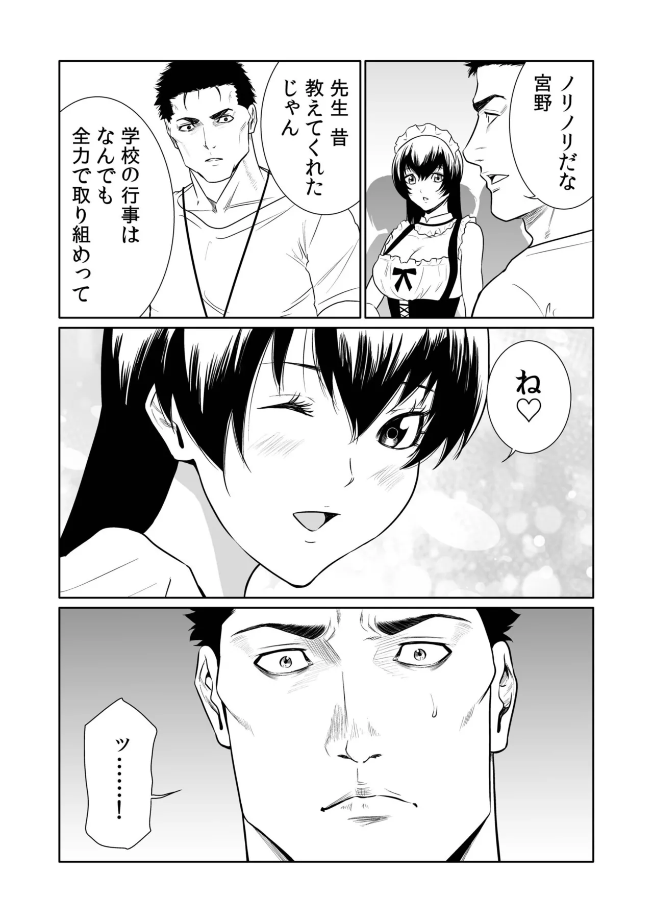 [Moriton]Akuji no Daishou ~Himitsu o Nigirareta Onna-tachi~ 21-30[Digital] Page 167