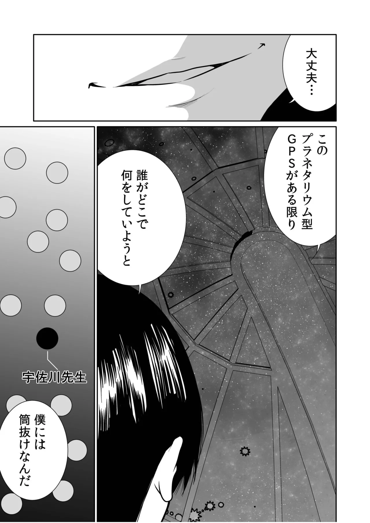 [Moriton]Akuji no Daishou ~Himitsu o Nigirareta Onna-tachi~ 21-30[Digital] Page 168