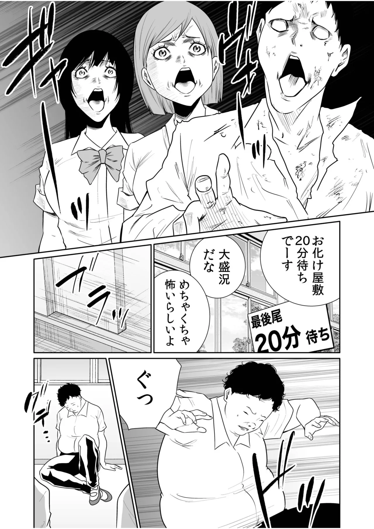 [Moriton]Akuji no Daishou ~Himitsu o Nigirareta Onna-tachi~ 21-30[Digital] Page 169