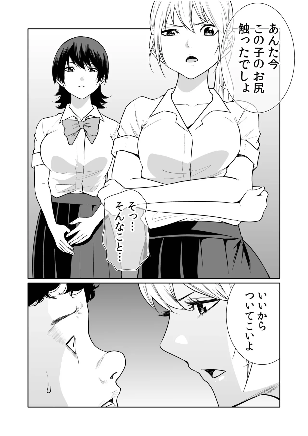[Moriton]Akuji no Daishou ~Himitsu o Nigirareta Onna-tachi~ 21-30[Digital] Page 170