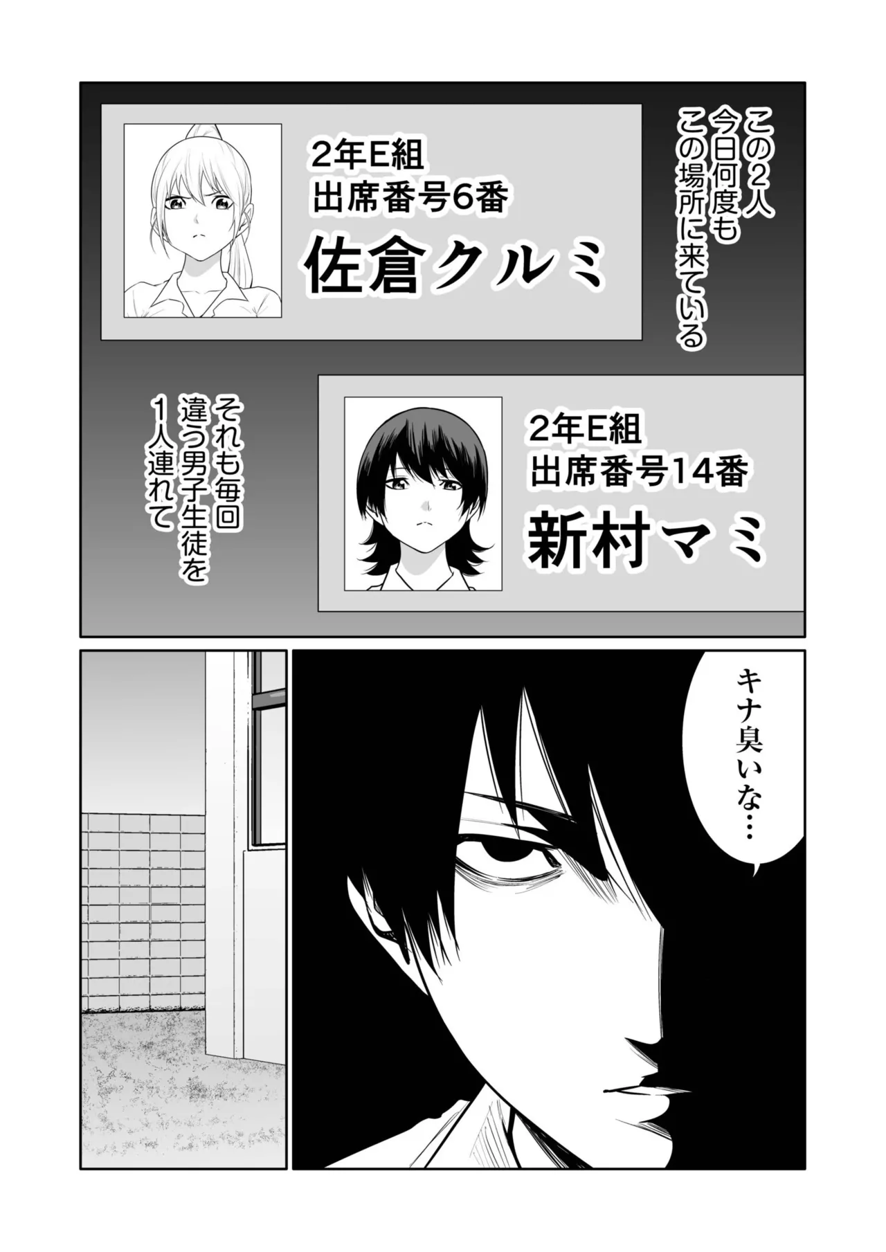 [Moriton]Akuji no Daishou ~Himitsu o Nigirareta Onna-tachi~ 21-30[Digital] Page 172