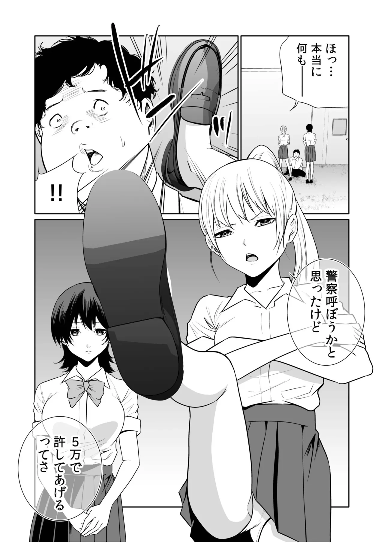 [Moriton]Akuji no Daishou ~Himitsu o Nigirareta Onna-tachi~ 21-30[Digital] Page 173