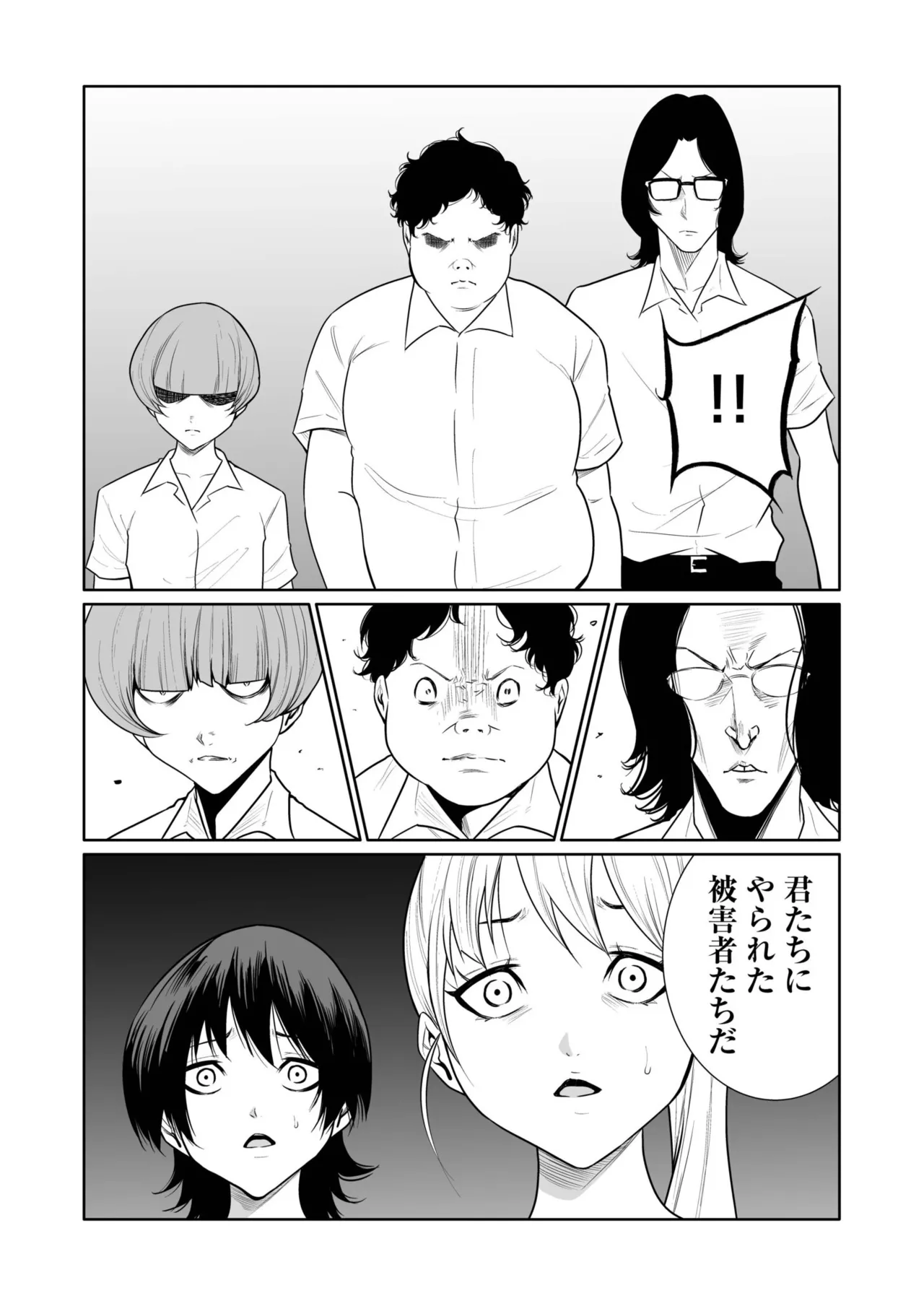 [Moriton]Akuji no Daishou ~Himitsu o Nigirareta Onna-tachi~ 21-30[Digital] Page 176