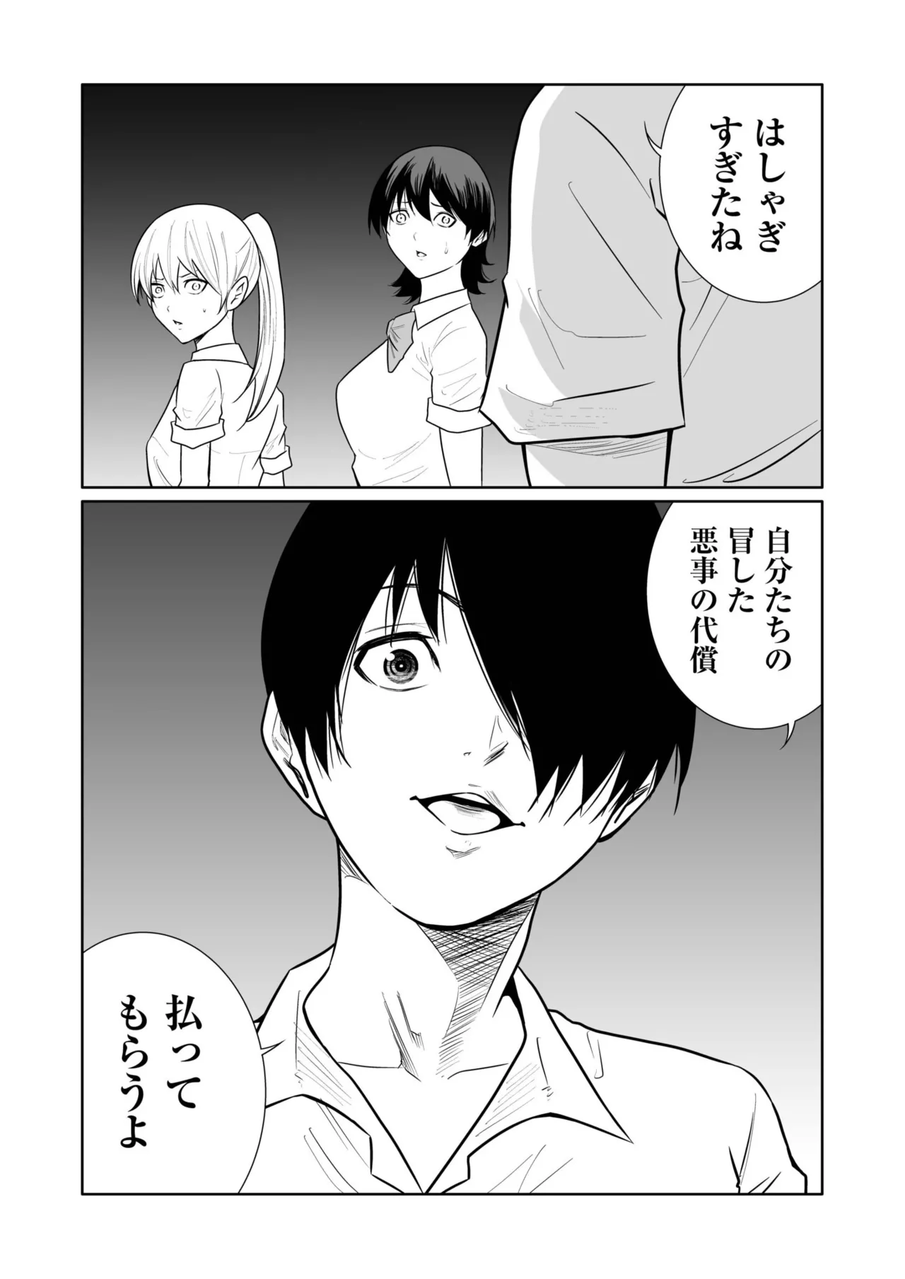 [Moriton]Akuji no Daishou ~Himitsu o Nigirareta Onna-tachi~ 21-30[Digital] Page 177