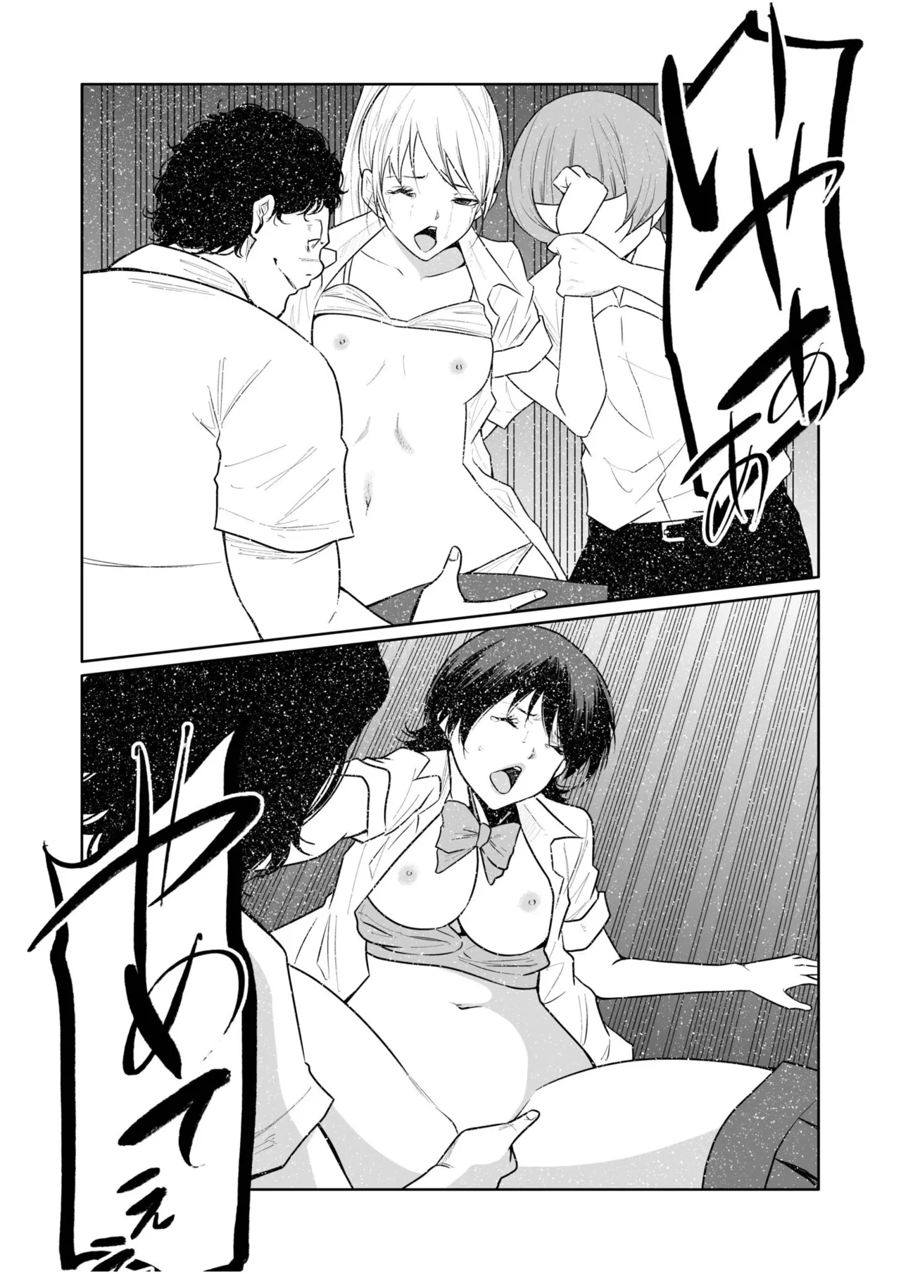 [Moriton]Akuji no Daishou ~Himitsu o Nigirareta Onna-tachi~ 21-30[Digital] Page 178