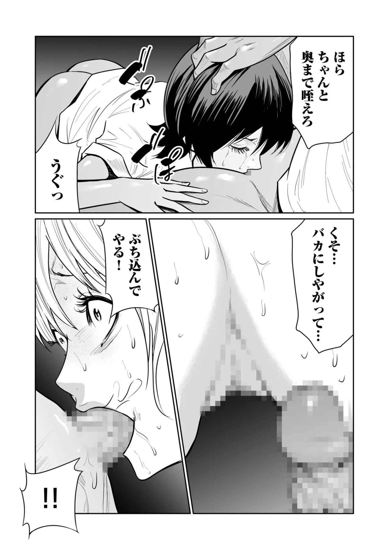 [Moriton]Akuji no Daishou ~Himitsu o Nigirareta Onna-tachi~ 21-30[Digital] Page 179