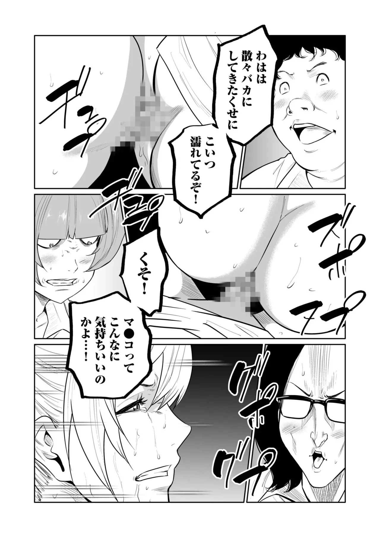 [Moriton]Akuji no Daishou ~Himitsu o Nigirareta Onna-tachi~ 21-30[Digital] Page 181