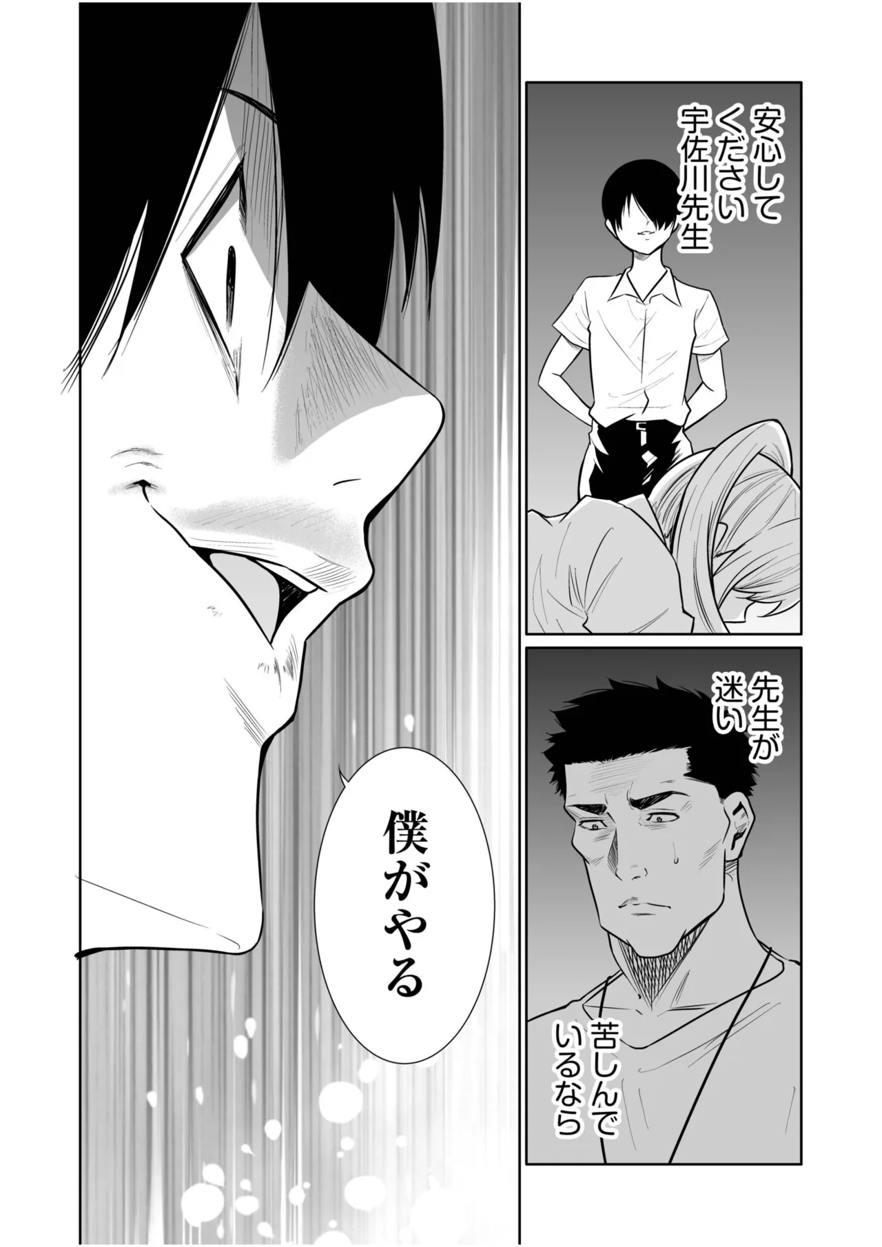 [Moriton]Akuji no Daishou ~Himitsu o Nigirareta Onna-tachi~ 21-30[Digital] Page 182