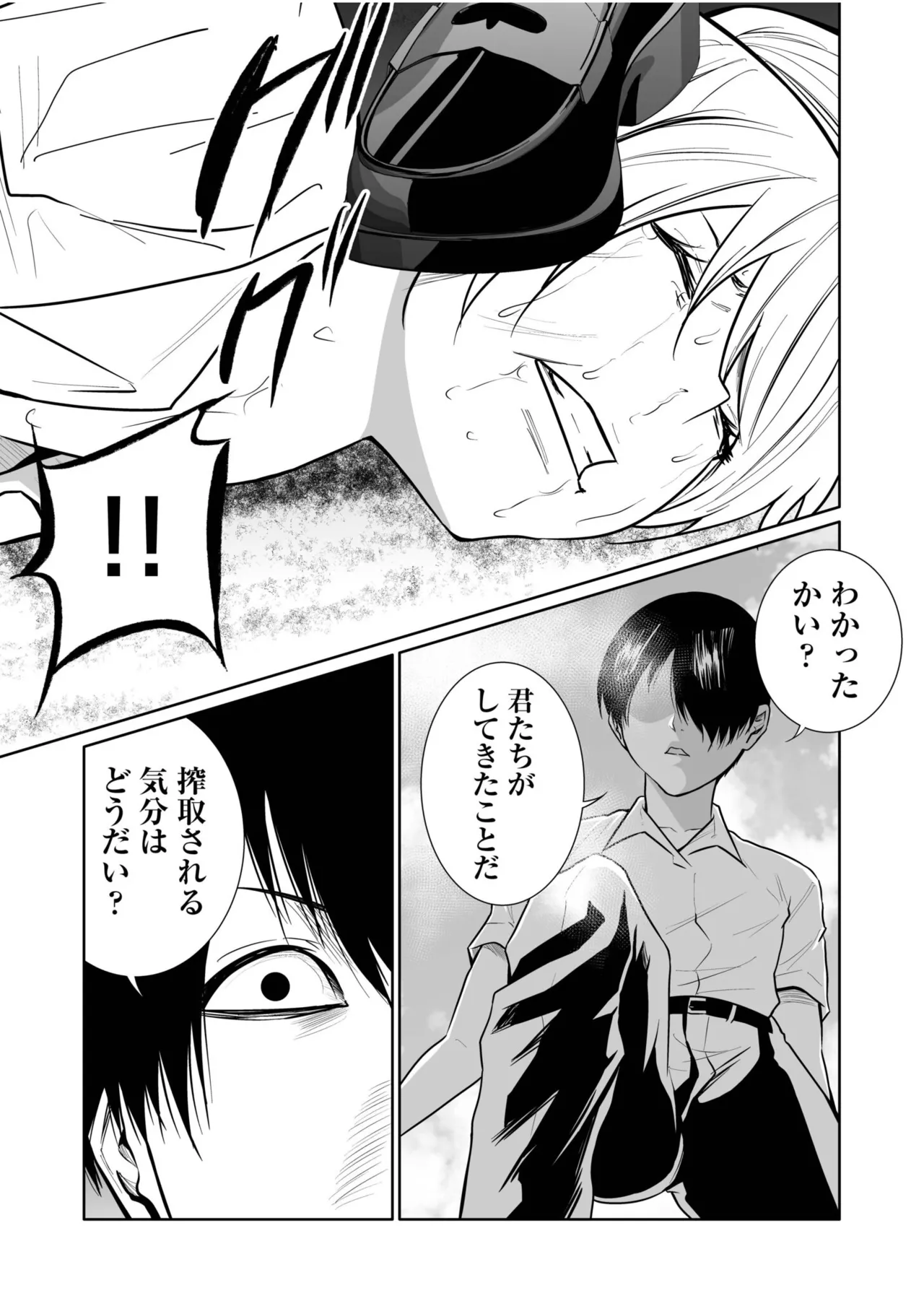 [Moriton]Akuji no Daishou ~Himitsu o Nigirareta Onna-tachi~ 21-30[Digital] Page 183