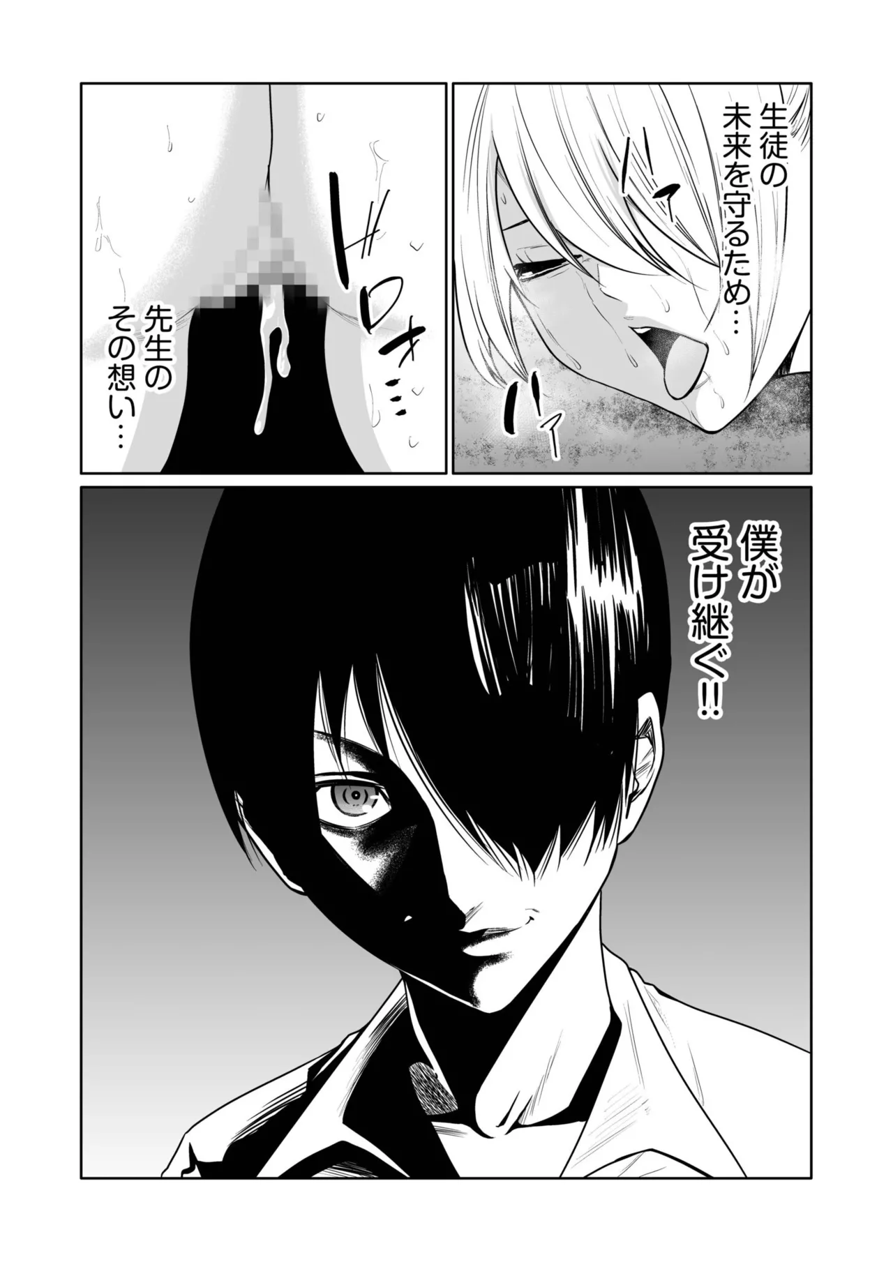 [Moriton]Akuji no Daishou ~Himitsu o Nigirareta Onna-tachi~ 21-30[Digital] Page 187