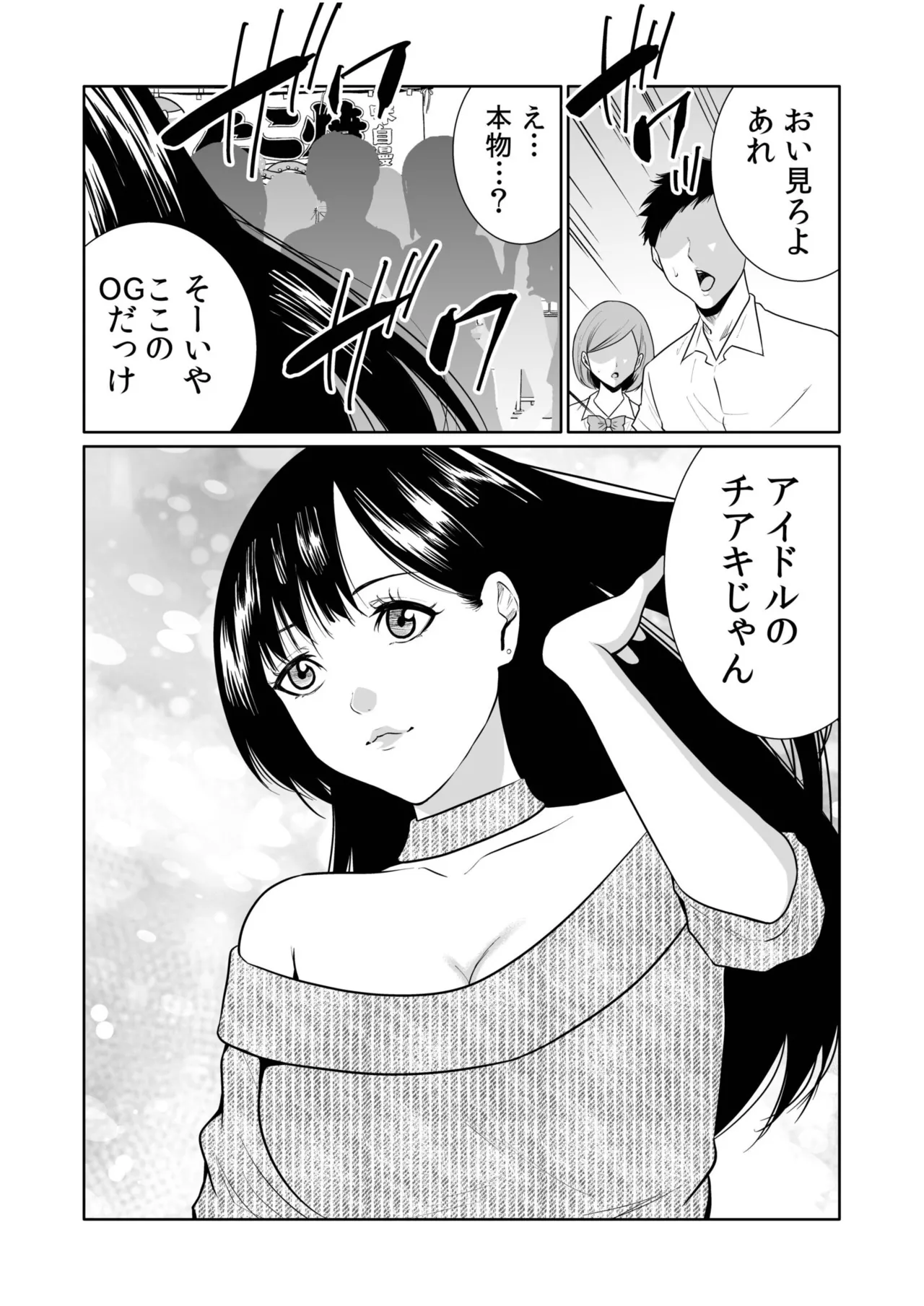 [Moriton]Akuji no Daishou ~Himitsu o Nigirareta Onna-tachi~ 21-30[Digital] Page 188