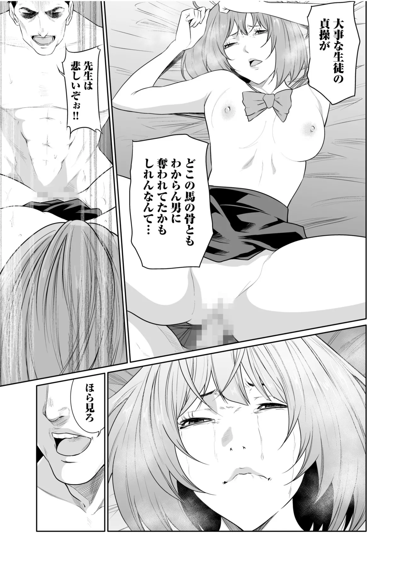 [Moriton]Akuji no Daishou ~Himitsu o Nigirareta Onna-tachi~ 21-30[Digital] Page 19