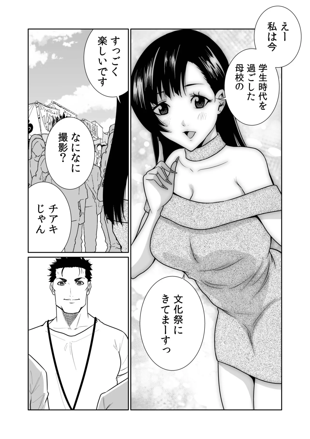 [Moriton]Akuji no Daishou ~Himitsu o Nigirareta Onna-tachi~ 21-30[Digital] Page 192