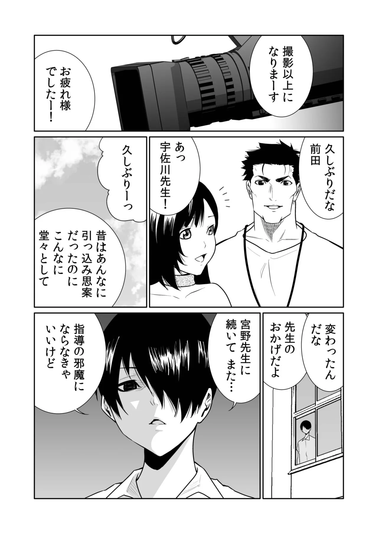 [Moriton]Akuji no Daishou ~Himitsu o Nigirareta Onna-tachi~ 21-30[Digital] Page 193