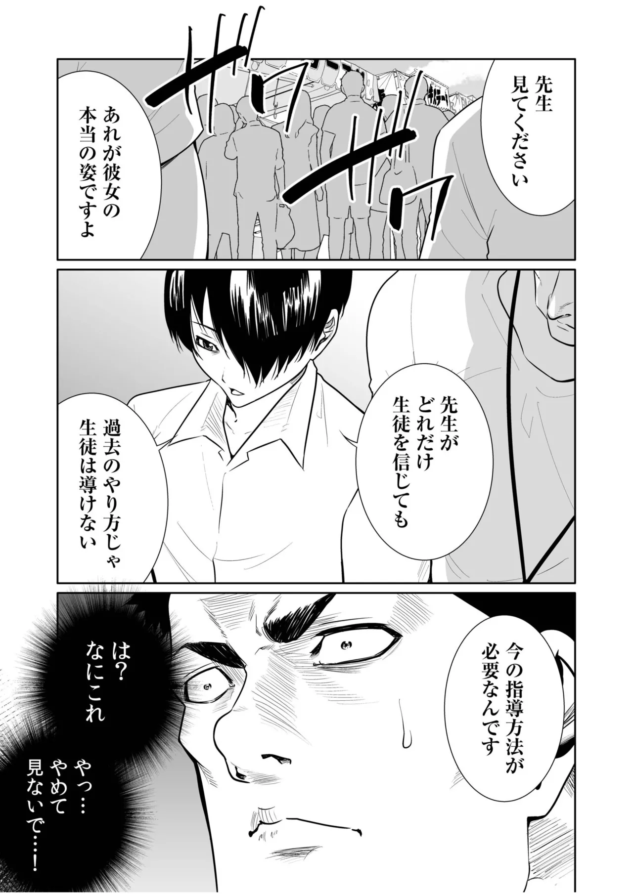 [Moriton]Akuji no Daishou ~Himitsu o Nigirareta Onna-tachi~ 21-30[Digital] Page 196