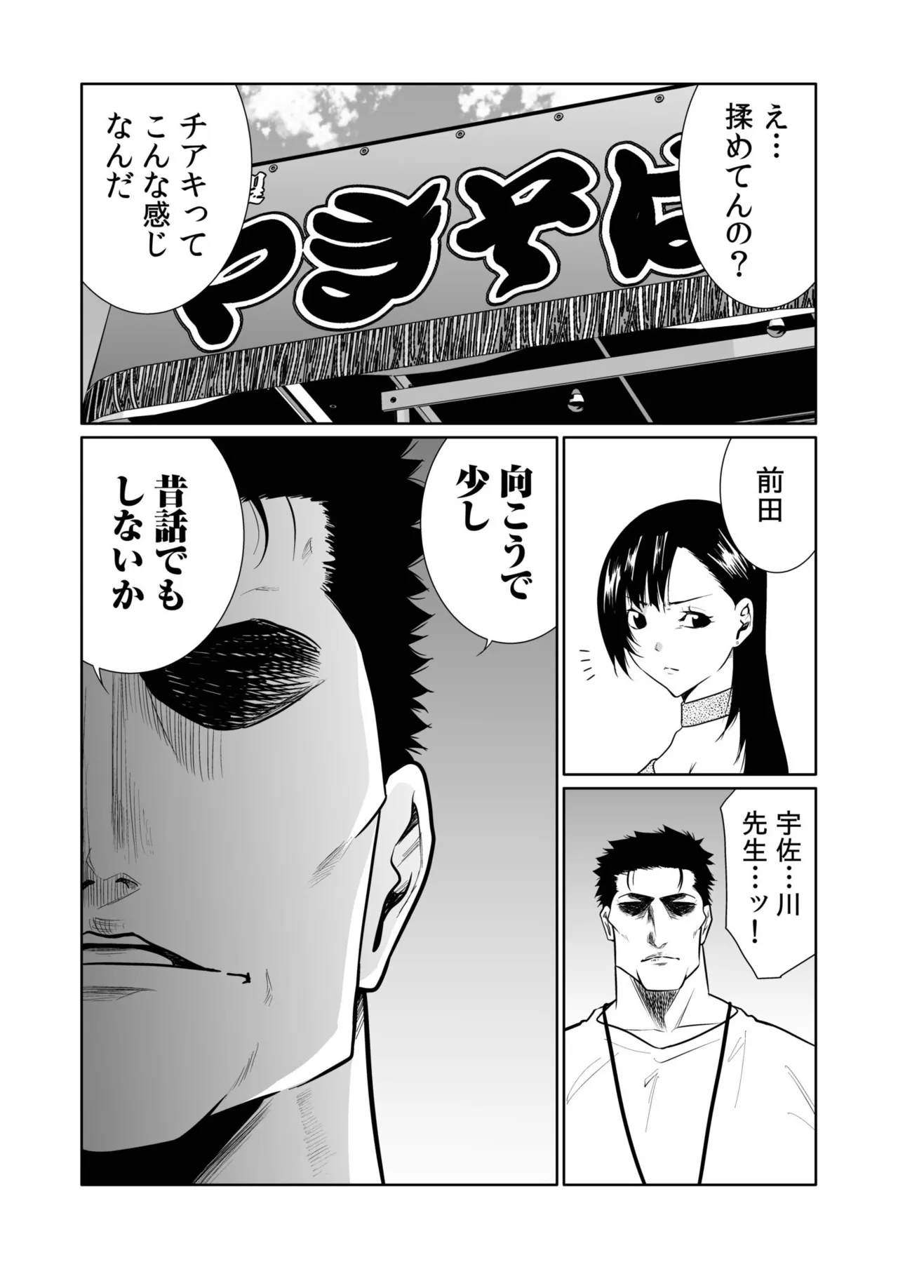 [Moriton]Akuji no Daishou ~Himitsu o Nigirareta Onna-tachi~ 21-30[Digital] Page 198