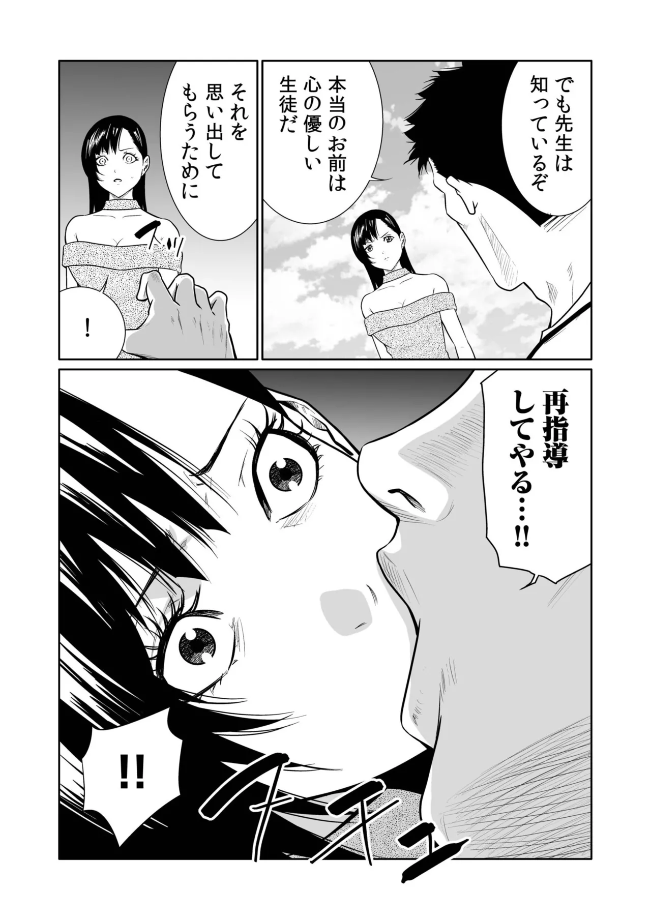 [Moriton]Akuji no Daishou ~Himitsu o Nigirareta Onna-tachi~ 21-30[Digital] Page 200