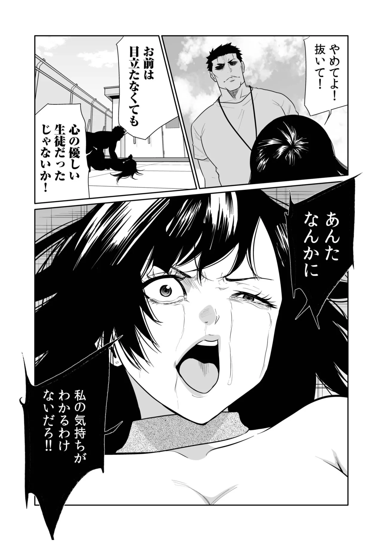 [Moriton]Akuji no Daishou ~Himitsu o Nigirareta Onna-tachi~ 21-30[Digital] Page 205
