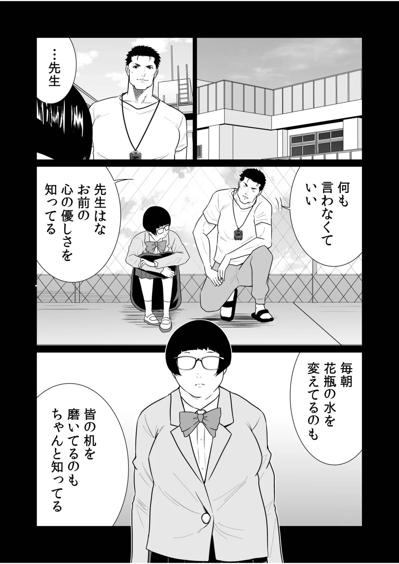 [Moriton]Akuji no Daishou ~Himitsu o Nigirareta Onna-tachi~ 21-30[Digital] Page 206