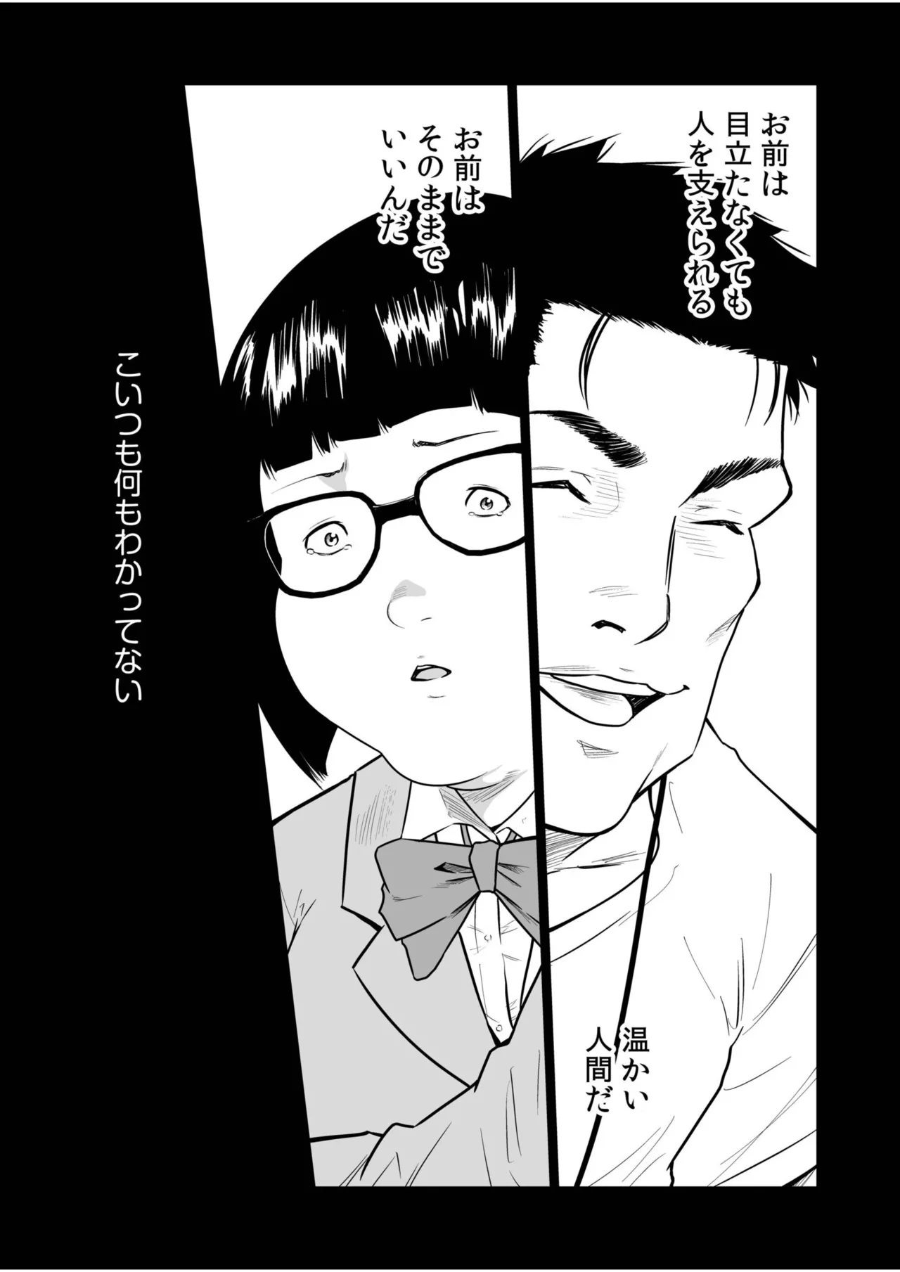 [Moriton]Akuji no Daishou ~Himitsu o Nigirareta Onna-tachi~ 21-30[Digital] Page 207