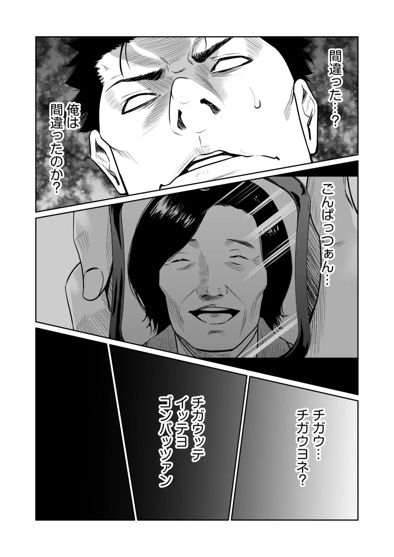 [Moriton]Akuji no Daishou ~Himitsu o Nigirareta Onna-tachi~ 21-30[Digital] Page 209