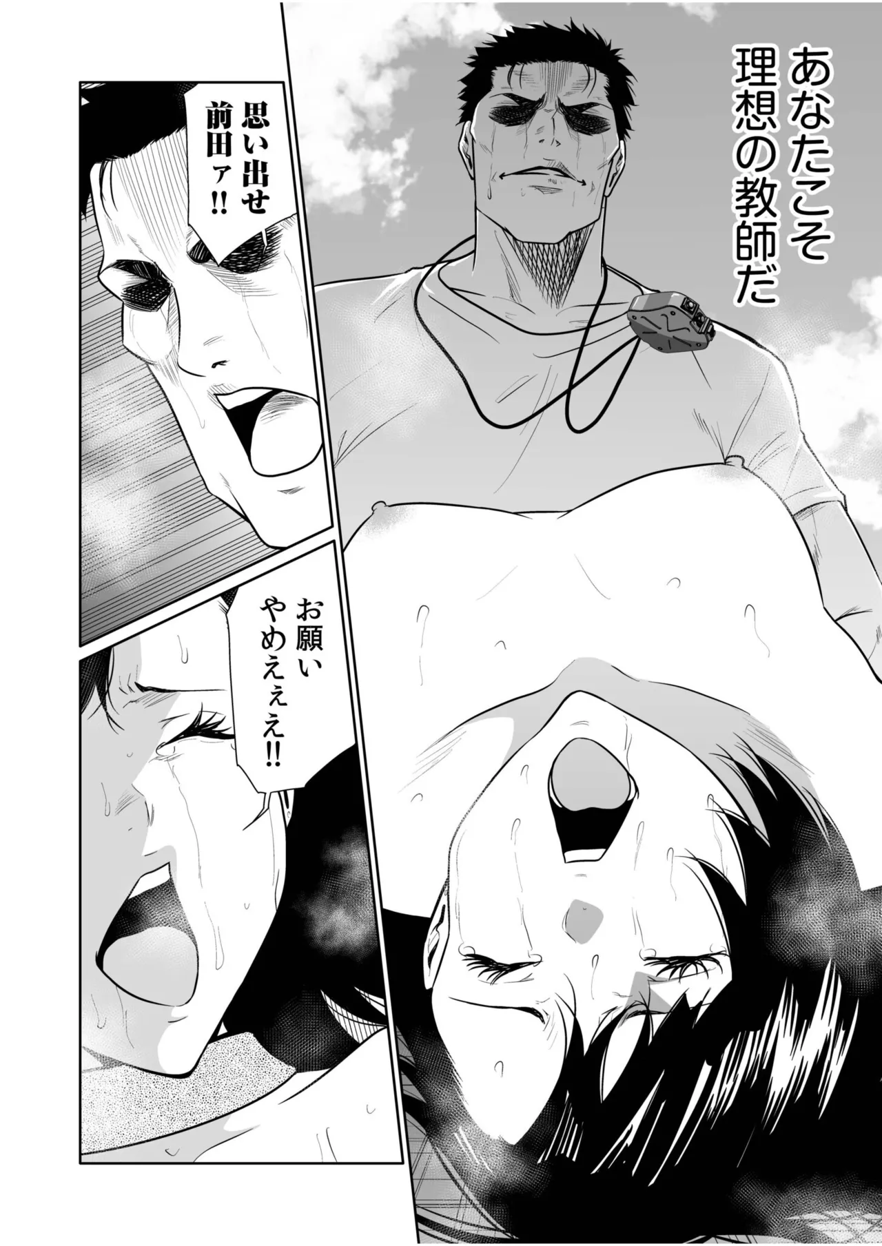 [Moriton]Akuji no Daishou ~Himitsu o Nigirareta Onna-tachi~ 21-30[Digital] Page 211