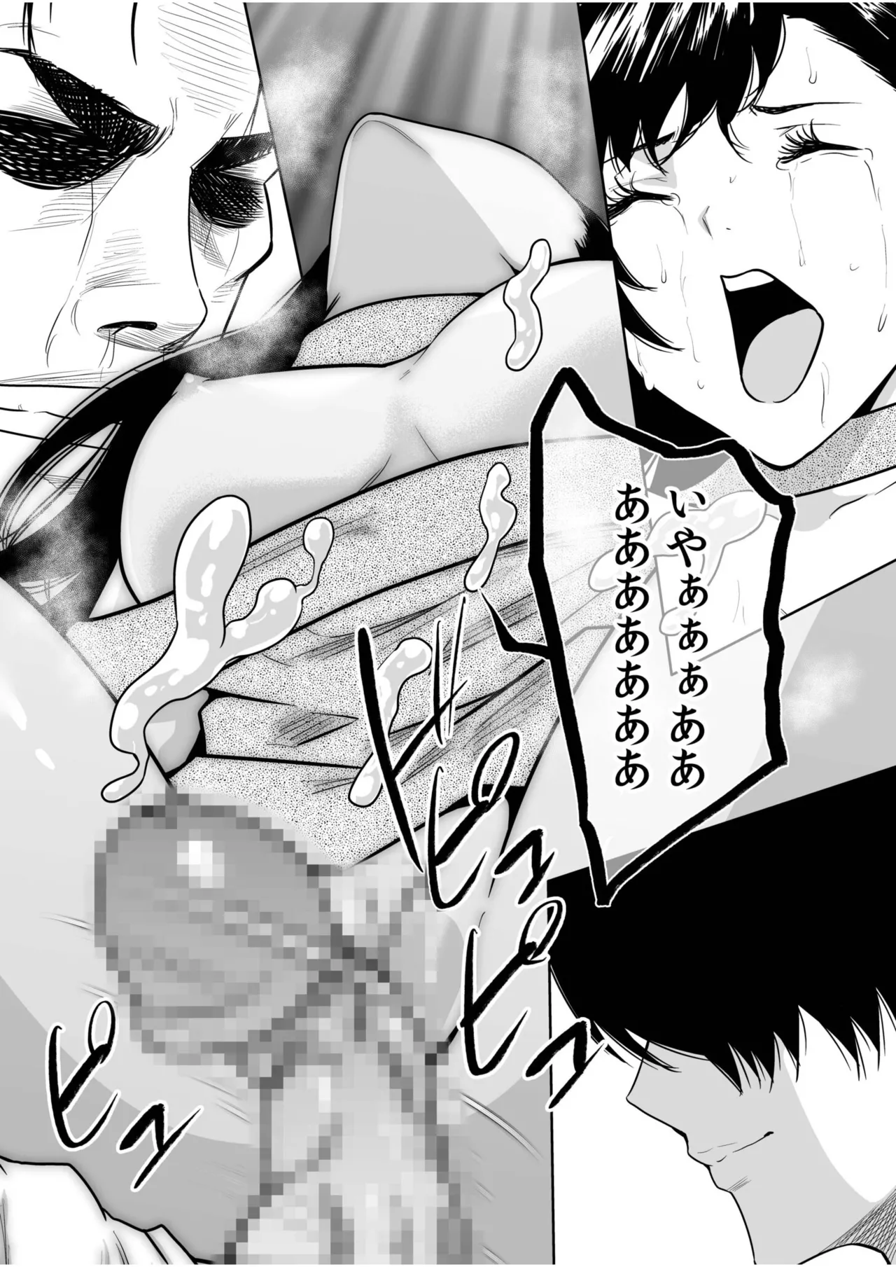 [Moriton]Akuji no Daishou ~Himitsu o Nigirareta Onna-tachi~ 21-30[Digital] Page 212