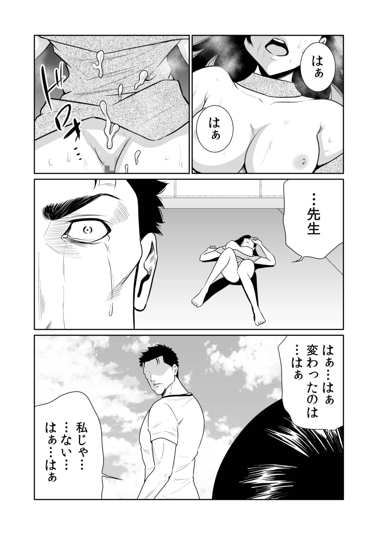 [Moriton]Akuji no Daishou ~Himitsu o Nigirareta Onna-tachi~ 21-30[Digital] Page 213