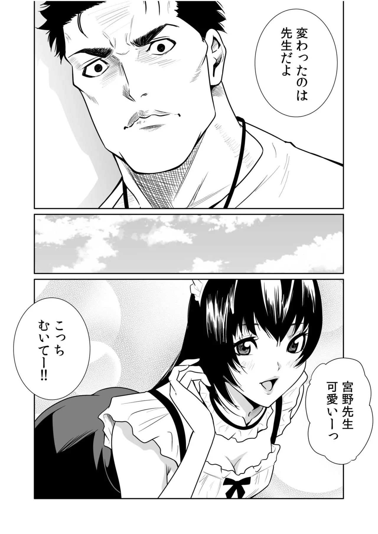 [Moriton]Akuji no Daishou ~Himitsu o Nigirareta Onna-tachi~ 21-30[Digital] Page 214