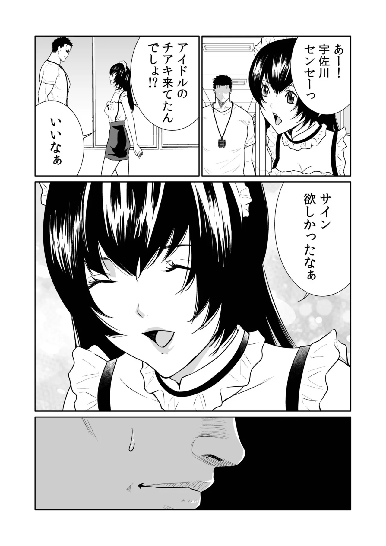 [Moriton]Akuji no Daishou ~Himitsu o Nigirareta Onna-tachi~ 21-30[Digital] Page 215