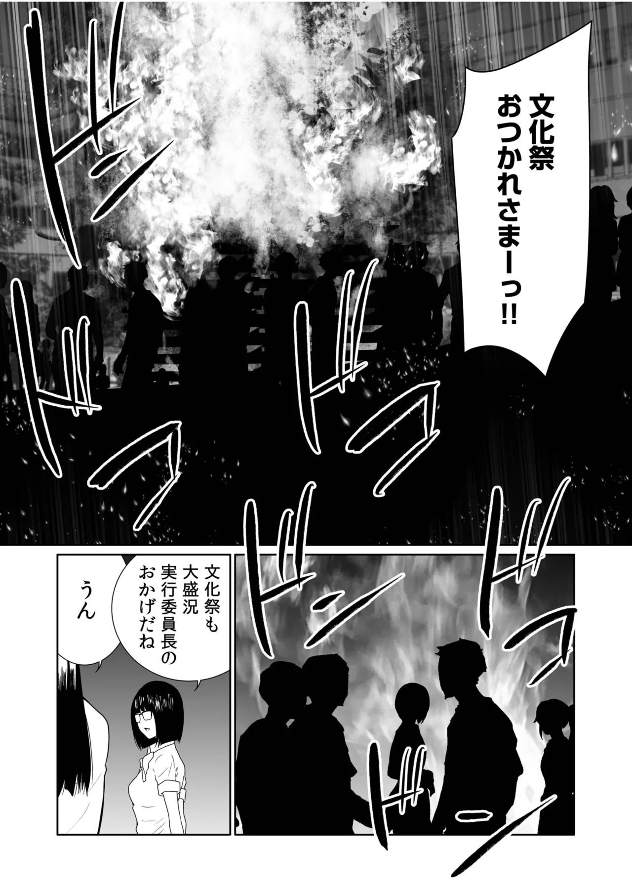 [Moriton]Akuji no Daishou ~Himitsu o Nigirareta Onna-tachi~ 21-30[Digital] Page 219