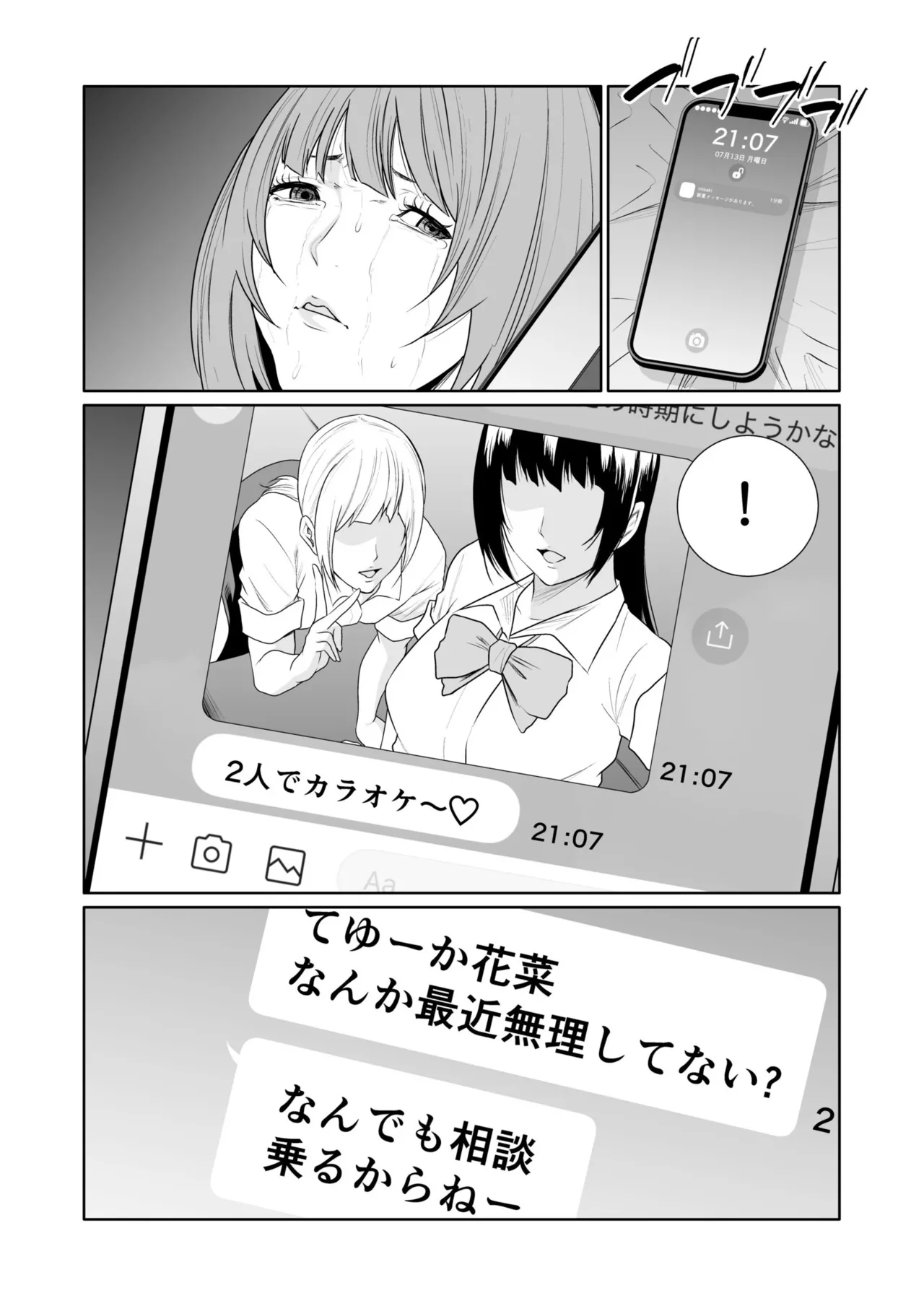 [Moriton]Akuji no Daishou ~Himitsu o Nigirareta Onna-tachi~ 21-30[Digital] Page 22