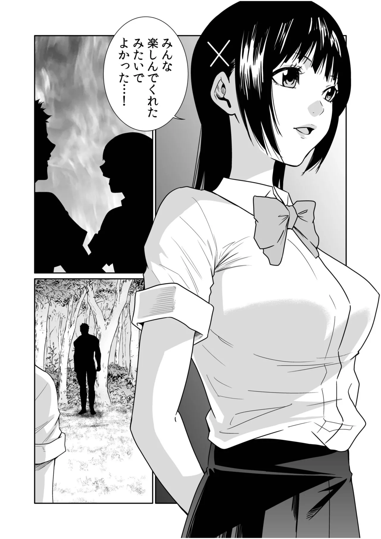 [Moriton]Akuji no Daishou ~Himitsu o Nigirareta Onna-tachi~ 21-30[Digital] Page 220