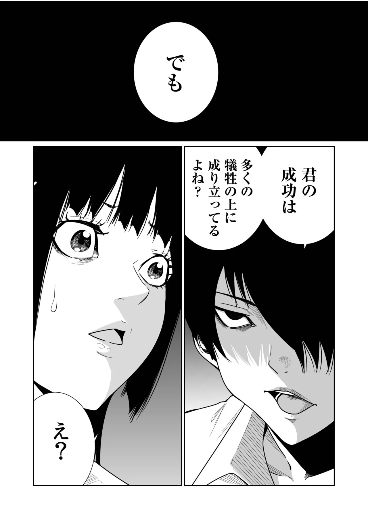 [Moriton]Akuji no Daishou ~Himitsu o Nigirareta Onna-tachi~ 21-30[Digital] Page 224