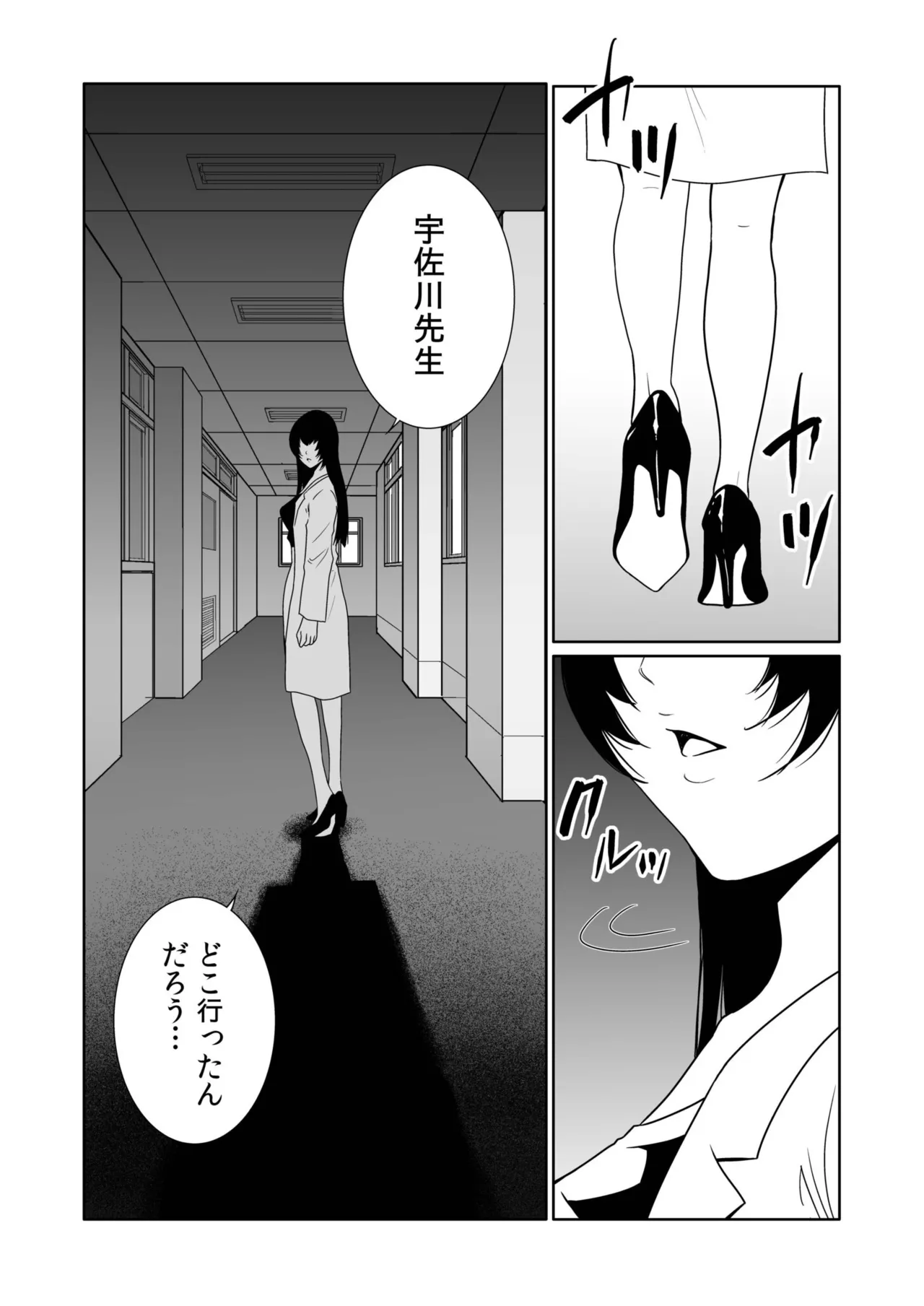 [Moriton]Akuji no Daishou ~Himitsu o Nigirareta Onna-tachi~ 21-30[Digital] Page 231