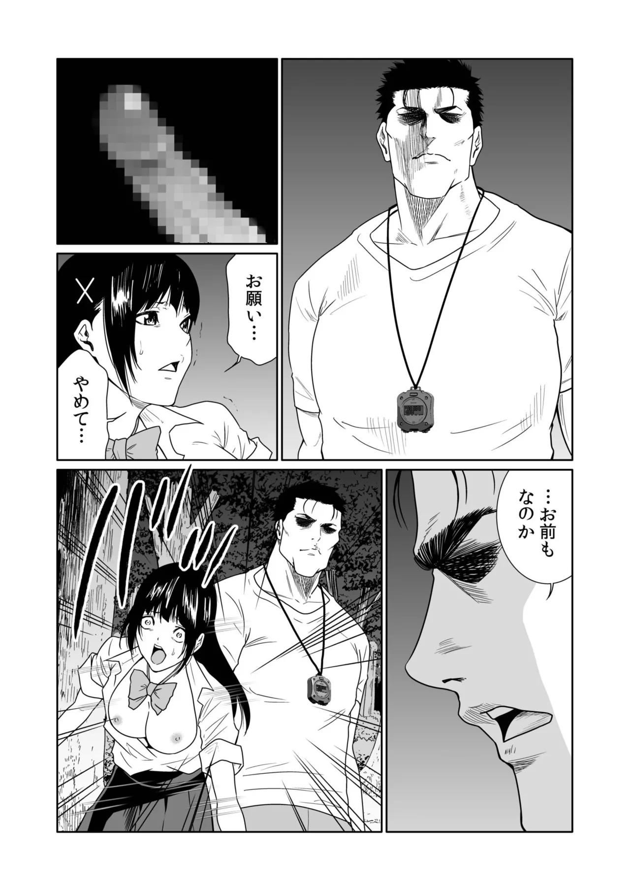 [Moriton]Akuji no Daishou ~Himitsu o Nigirareta Onna-tachi~ 21-30[Digital] Page 232