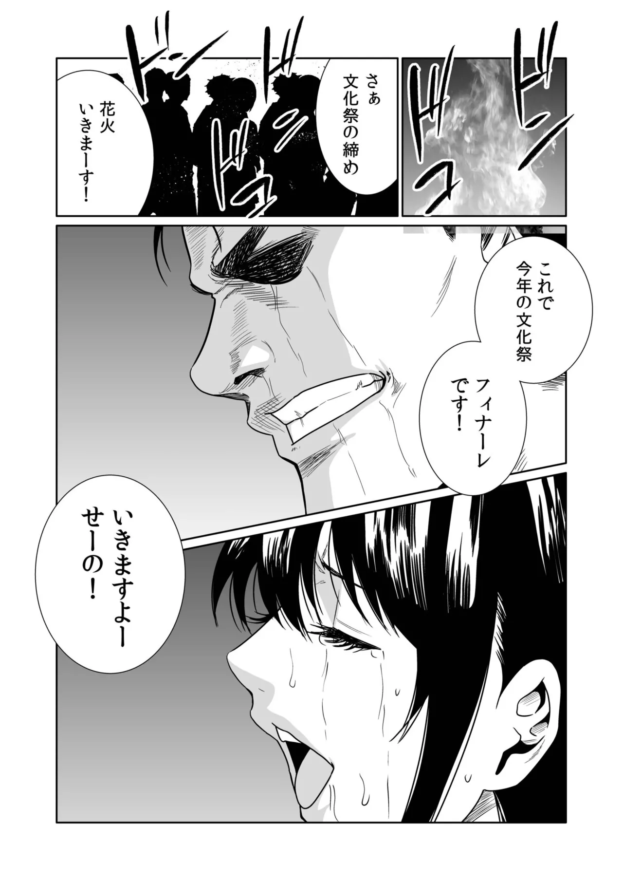 [Moriton]Akuji no Daishou ~Himitsu o Nigirareta Onna-tachi~ 21-30[Digital] Page 238