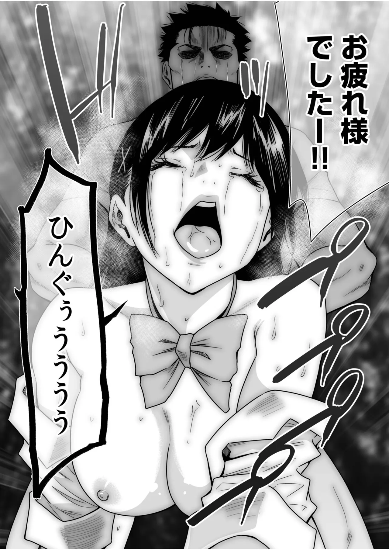 [Moriton]Akuji no Daishou ~Himitsu o Nigirareta Onna-tachi~ 21-30[Digital] Page 239
