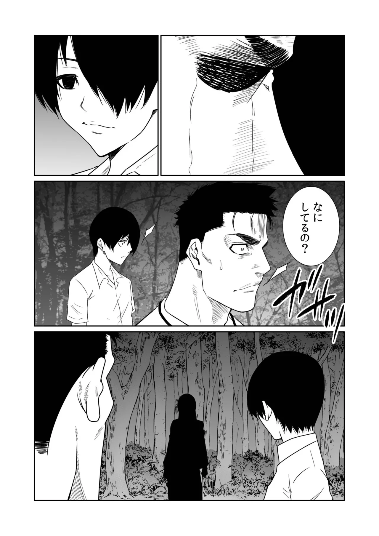 [Moriton]Akuji no Daishou ~Himitsu o Nigirareta Onna-tachi~ 21-30[Digital] Page 241