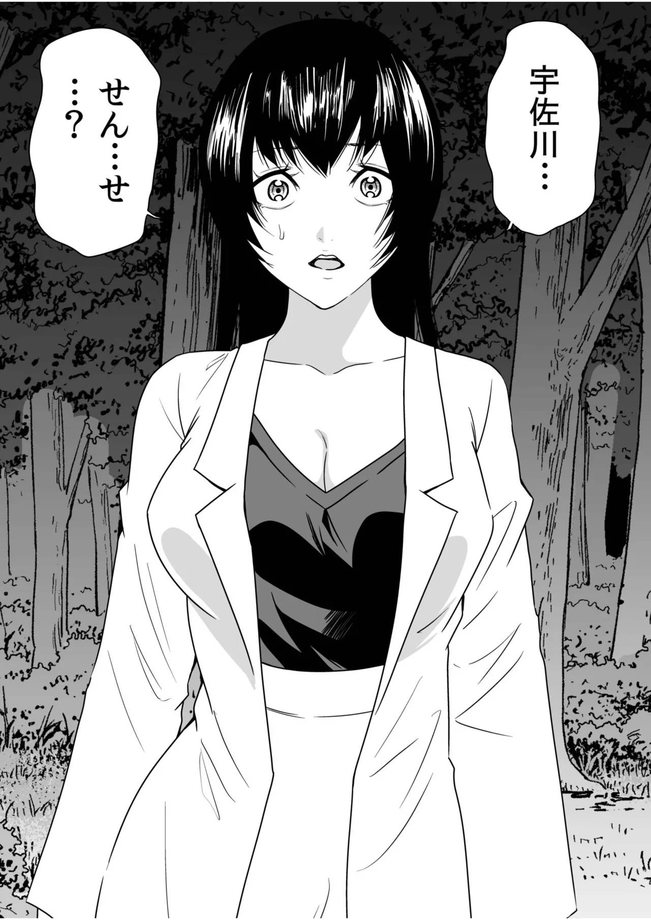 [Moriton]Akuji no Daishou ~Himitsu o Nigirareta Onna-tachi~ 21-30[Digital] Page 242