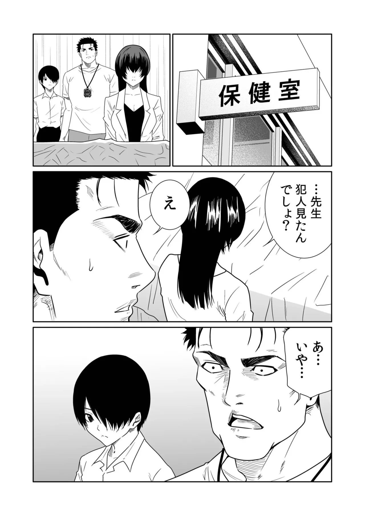 [Moriton]Akuji no Daishou ~Himitsu o Nigirareta Onna-tachi~ 21-30[Digital] Page 246