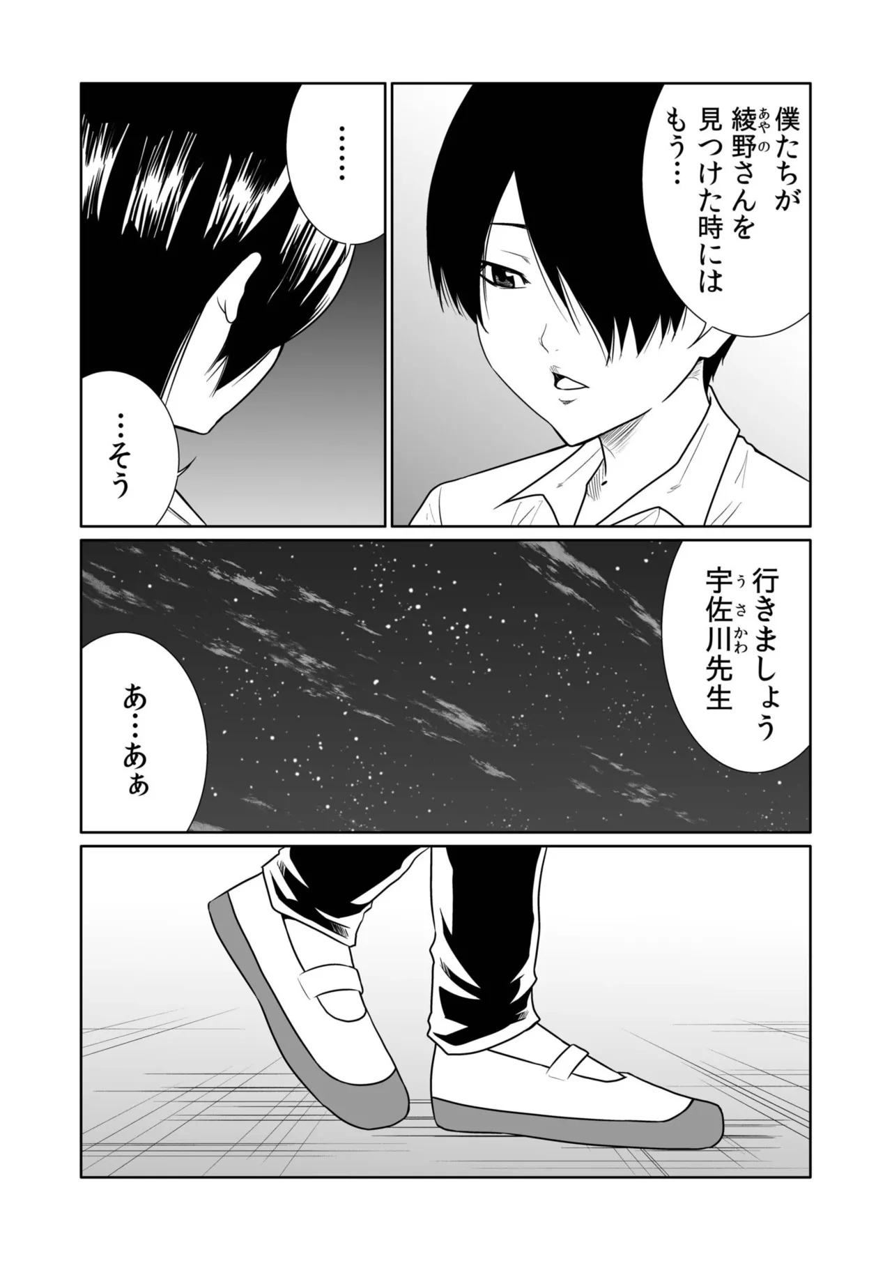 [Moriton]Akuji no Daishou ~Himitsu o Nigirareta Onna-tachi~ 21-30[Digital] Page 247