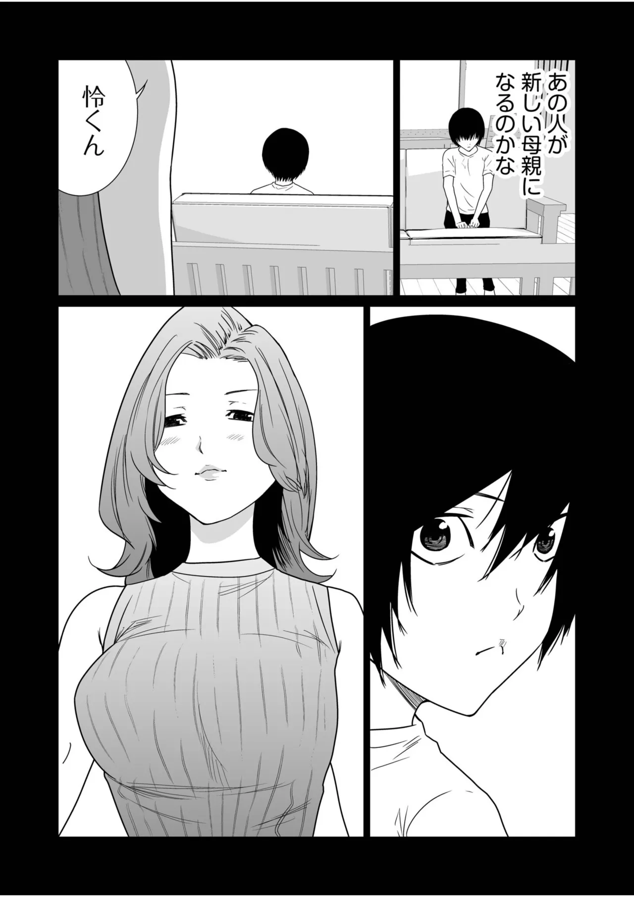 [Moriton]Akuji no Daishou ~Himitsu o Nigirareta Onna-tachi~ 21-30[Digital] Page 252