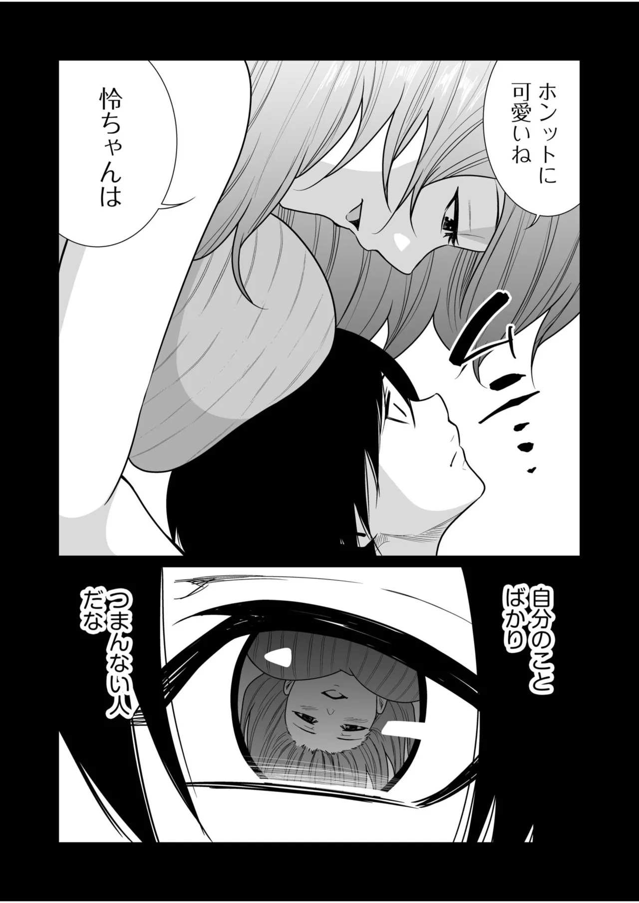 [Moriton]Akuji no Daishou ~Himitsu o Nigirareta Onna-tachi~ 21-30[Digital] Page 253